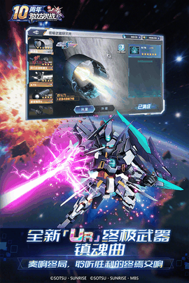 敢达决战附兑换码