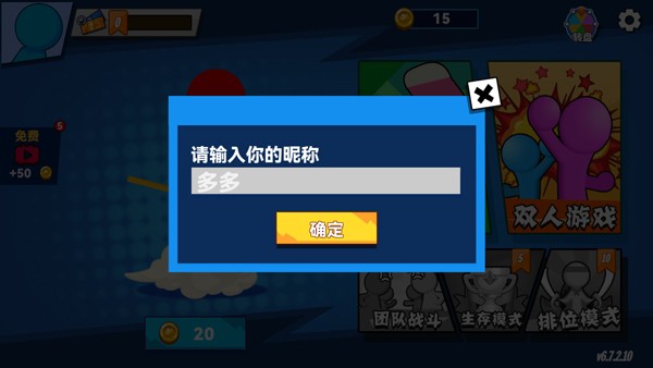 决斗火柴人无限金币版