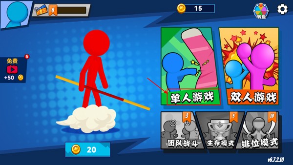 决斗火柴人无限金币版