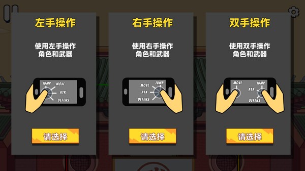 决斗火柴人无限金币版