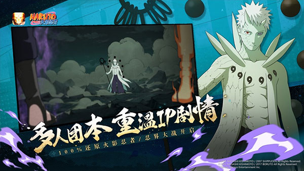 火影忍者中文版下载