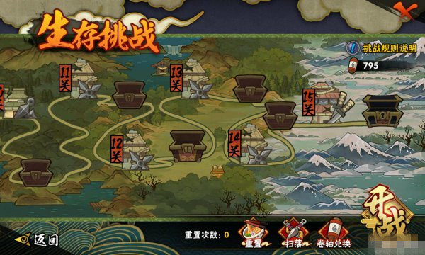 火影忍者中文版下载