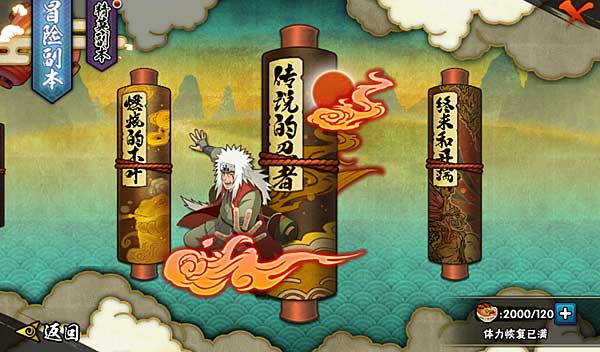 火影忍者中文版下载