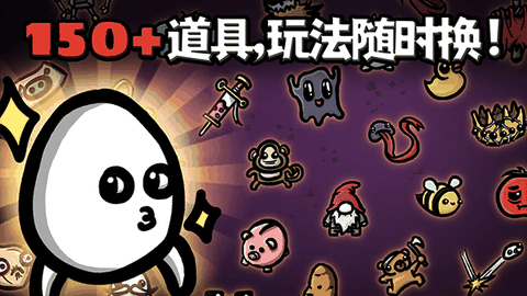 土豆兄弟中文版手机版下载