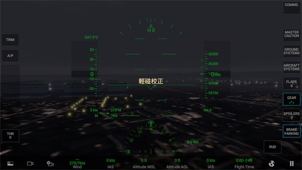 rfs模拟飞行下载最新版