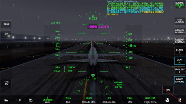 rfs模拟飞行下载最新版