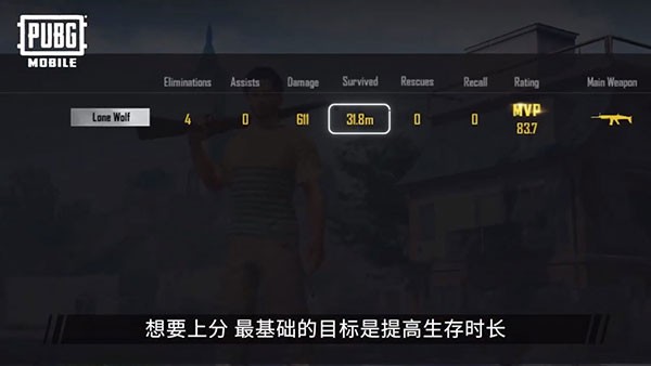 绝地求生2未来之役官方正版下载