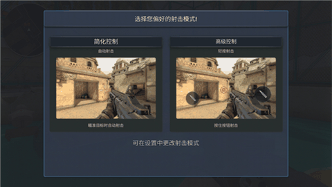 战术行动内置菜单MOD中文版本