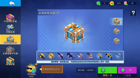 像素射击无限金币钻石免广告版