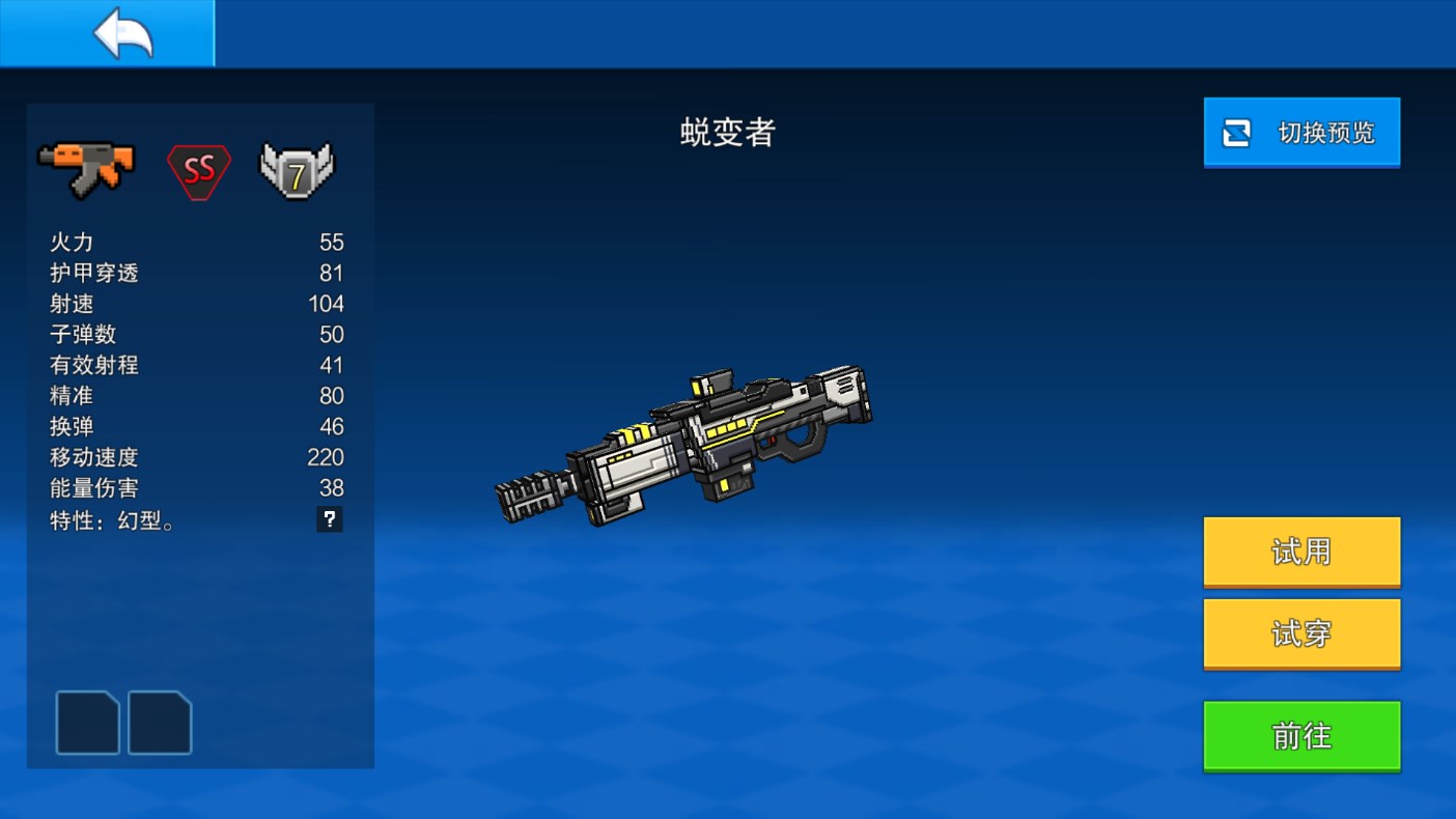 像素射击无限金币钻石免广告版