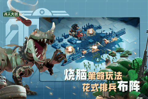 兵人大战内置菜单版