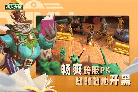 兵人大战内置菜单版