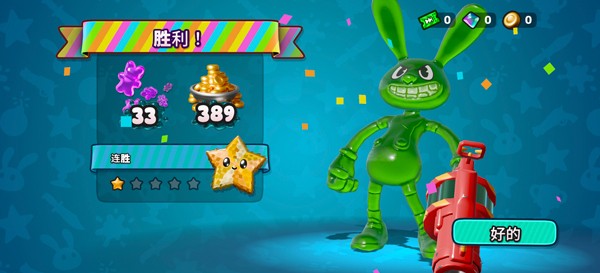 软糖射手无限金币汉化版