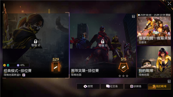 自由之火大逃亡单机版