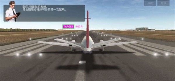 航空公司指挥官修改版
