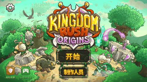 王国保卫战起源全英雄解锁