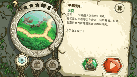 王国保卫战起源全英雄解锁