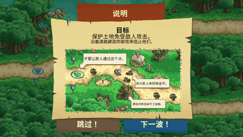 王国保卫战起源全英雄解锁