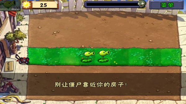 植物大战僵尸恐怖版下载