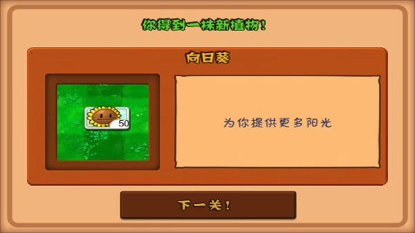 植物大战僵尸恐怖版下载