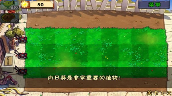 植物大战僵尸恐怖版下载