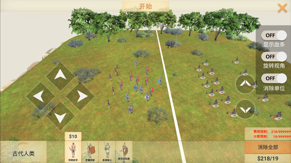动物战争模拟器免费下载