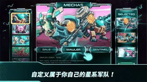 钢铁战队2内置功能菜单版