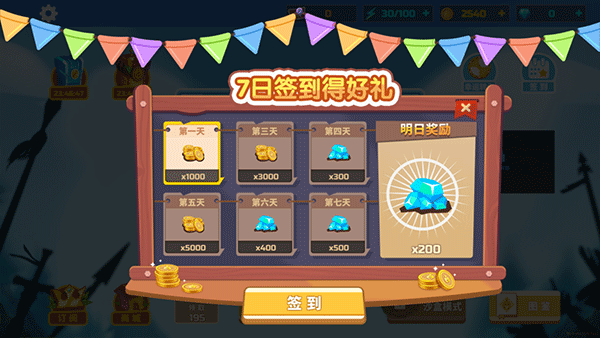 全面战争模拟器官方正版