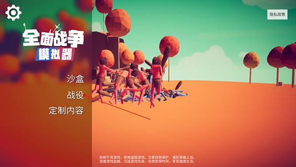 全面战争模拟器官方正版