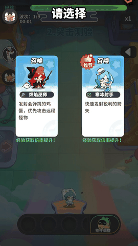 梦境护卫队正版下载