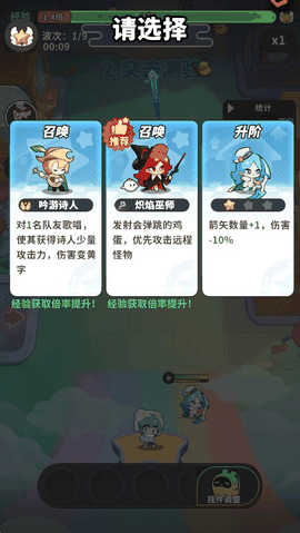 梦境护卫队正版下载