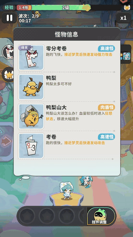 梦境护卫队正版下载