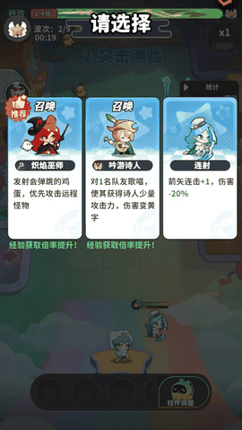 梦境护卫队正版下载