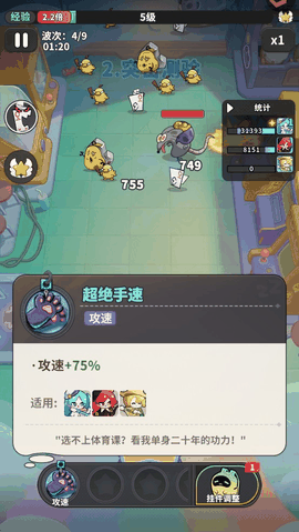梦境护卫队正版下载