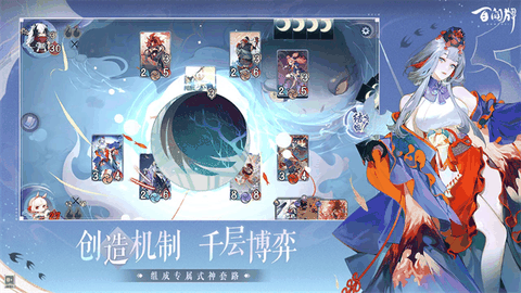 阴阳师百闻牌安卓版下载
