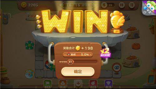 保卫萝卜3官方版下载