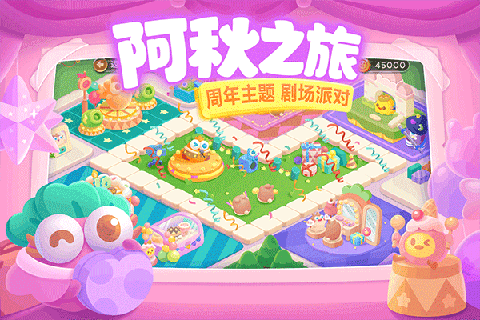 保卫萝卜3官方版下载