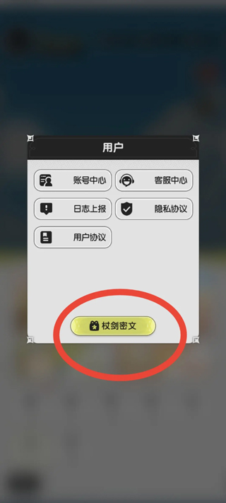 杖剑传说兑换码最新版