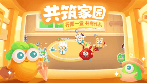 保卫萝卜3官方版下载
