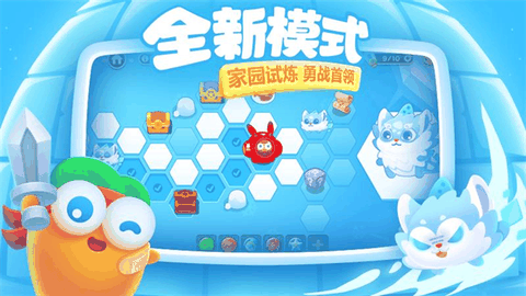 保卫萝卜3官方版下载
