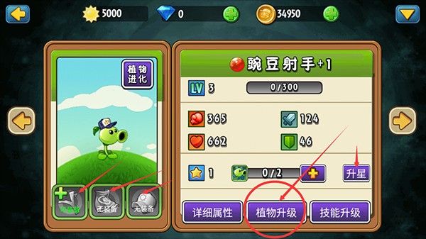 植物大战僵尸全明星qwq版本