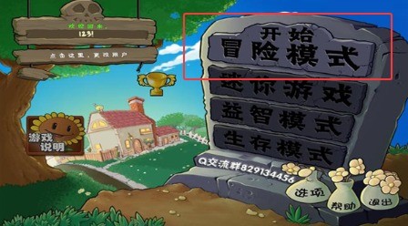 植物大战僵尸全明星qwq版本