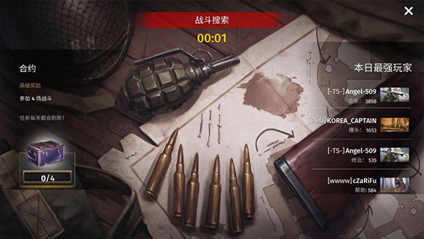 第二次世界大战下载最新版