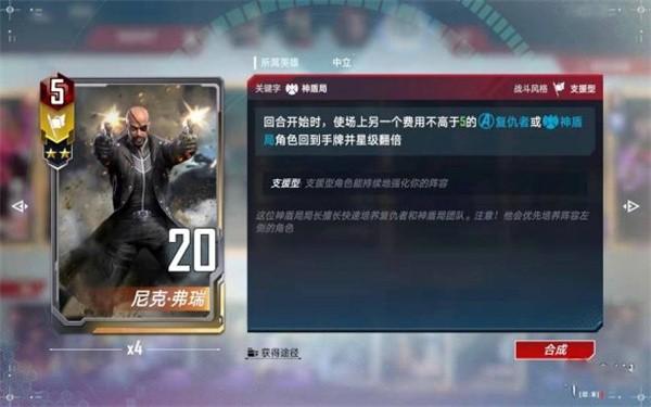 漫威对决内购版