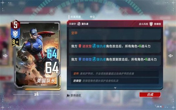 漫威对决内购版