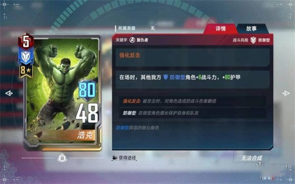 漫威对决内购版