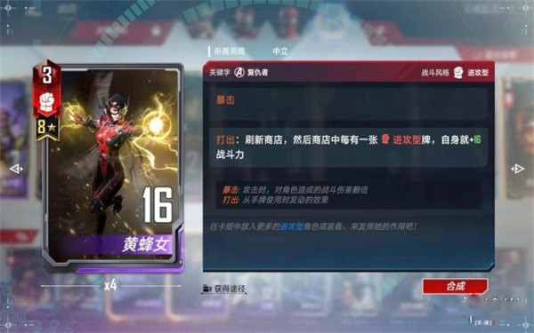 漫威对决内购版