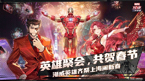 漫威对决内购版