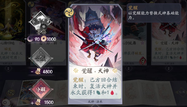 阴阳师百闻牌最新版下载