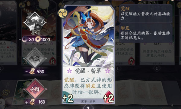 阴阳师百闻牌最新版下载
